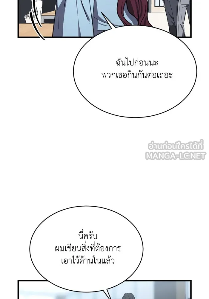 ชีวิตรักฉบับเดจาวู ตอนที่ 5 รูปที่ 60