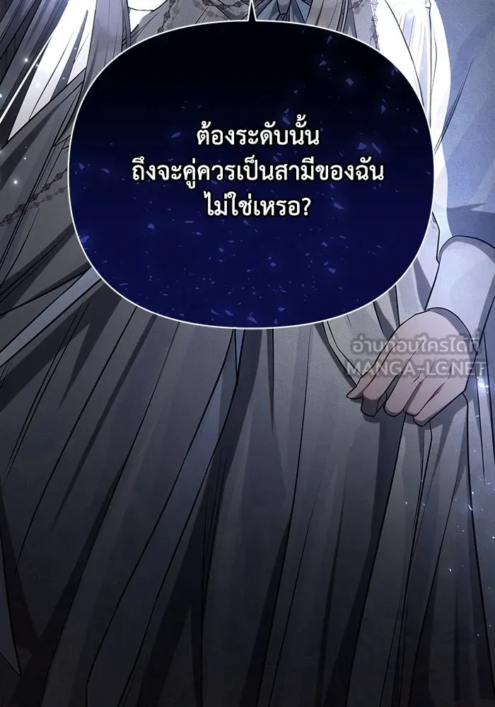 แอชสตาร์ต ตอนที่ 32 รูปที่ 126