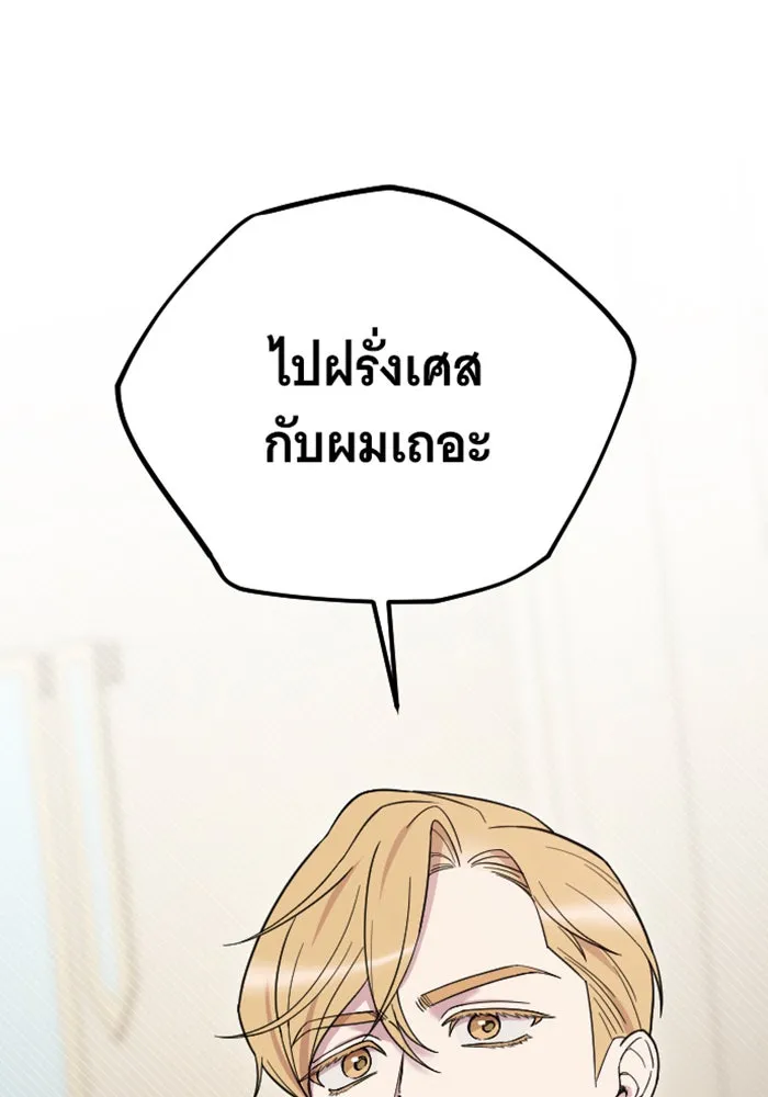 จำเลยหัวใจ ตอนที่ 5 รูปที่ 116