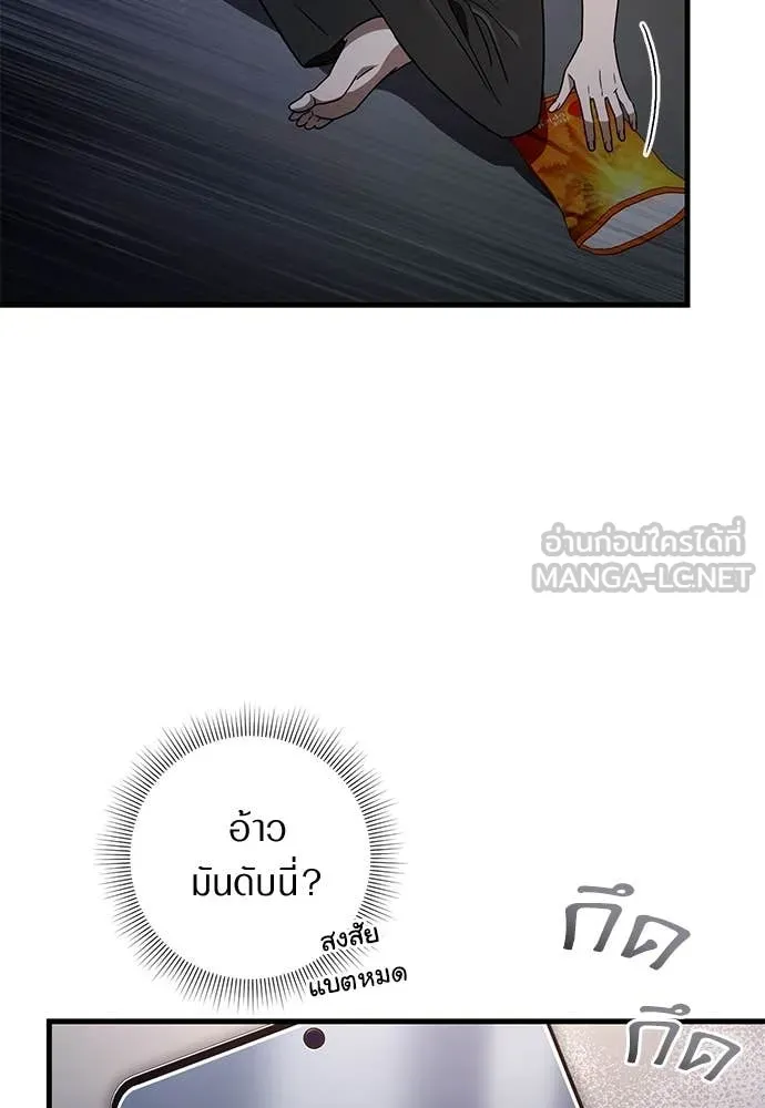 เชื่อเถอะ ฉันเป็นฮัน ตอนที่ 64 รูปที่ 123