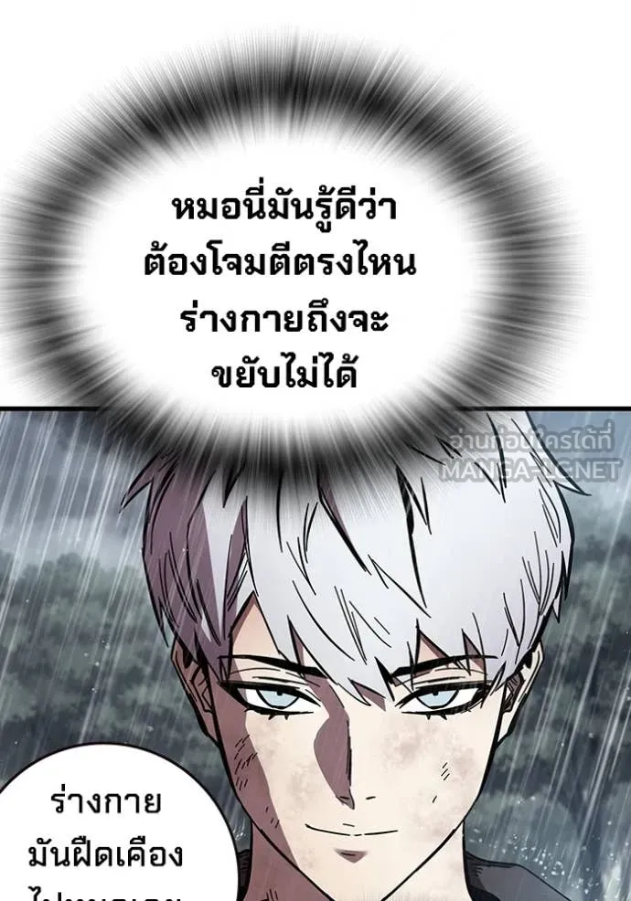 มหาสงครามคนแกร่ง ตอนที่ 58 รูปที่ 69