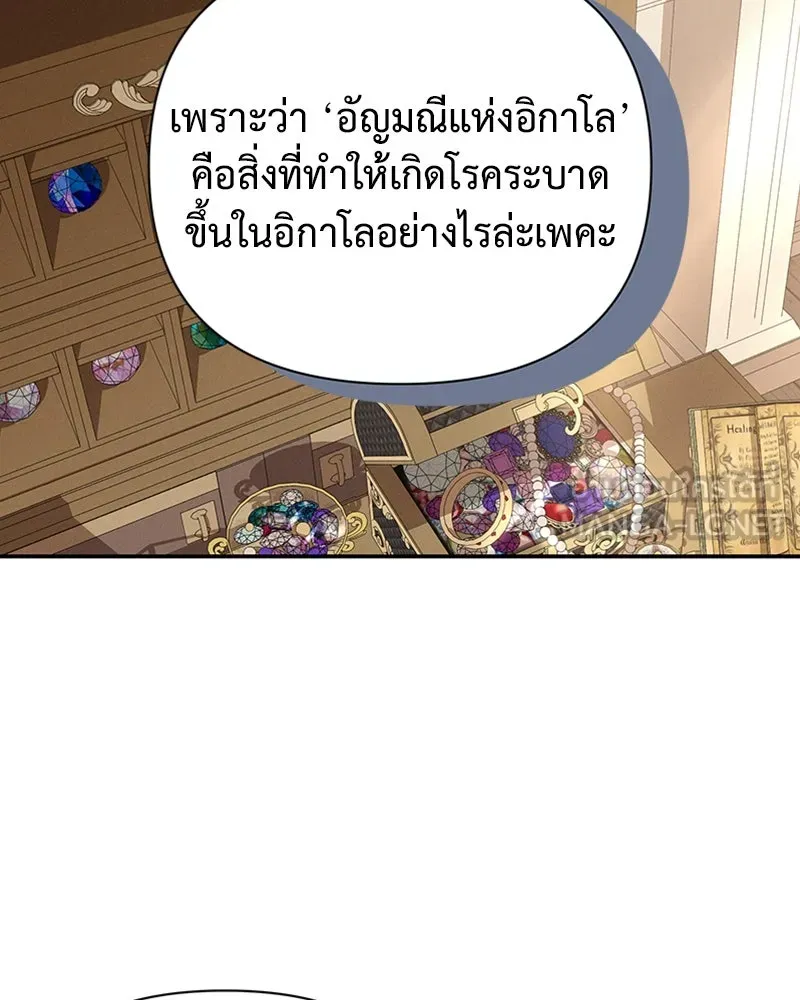 โอ้ ศัตรูที่รัก ตอนที่ 53 รูปที่ 15