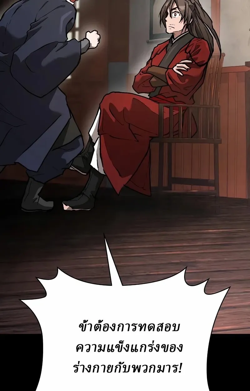 Reborn on the Demonic Cult Battlefield ยอดอ_จฉร_ยะผ_หวนค_น ตอนที่ ตอนที่ 14 รูปที่ 33