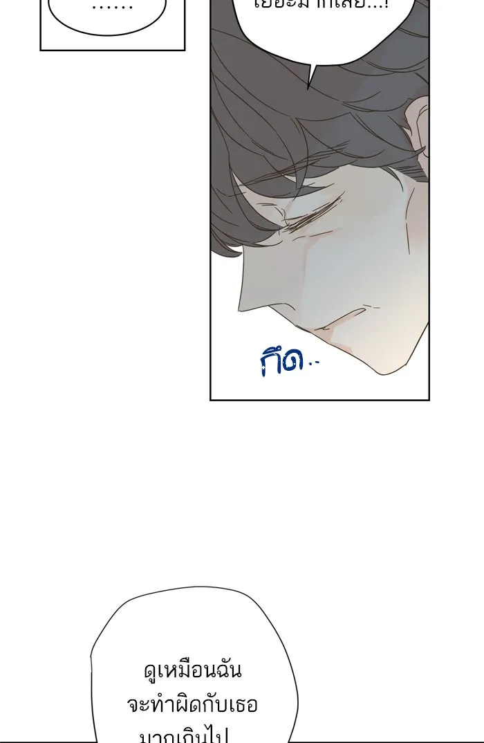 ฉันมันร้าย หรือเพราะโลกไม่น่ารัก ตอนที่ 78 รูปที่ 55