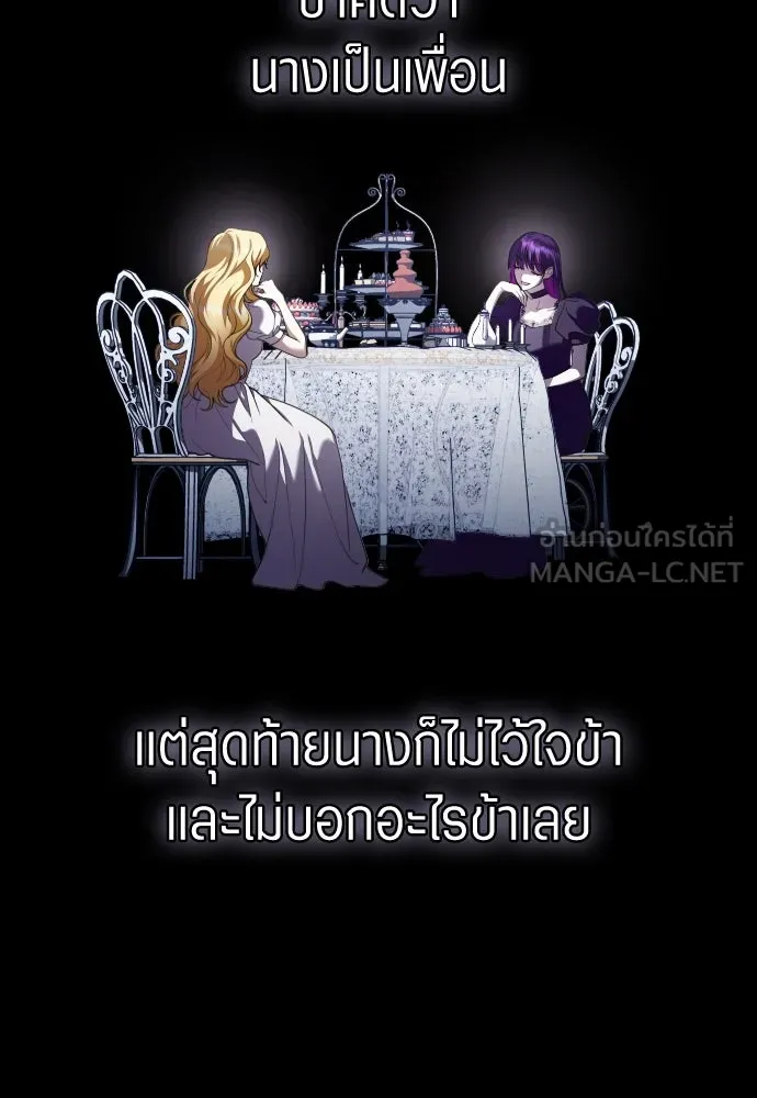 ชิงชีวิตพลิกลิขิตชะตา ตอนที่ 260. เพลิงร้าย รูปที่ 72