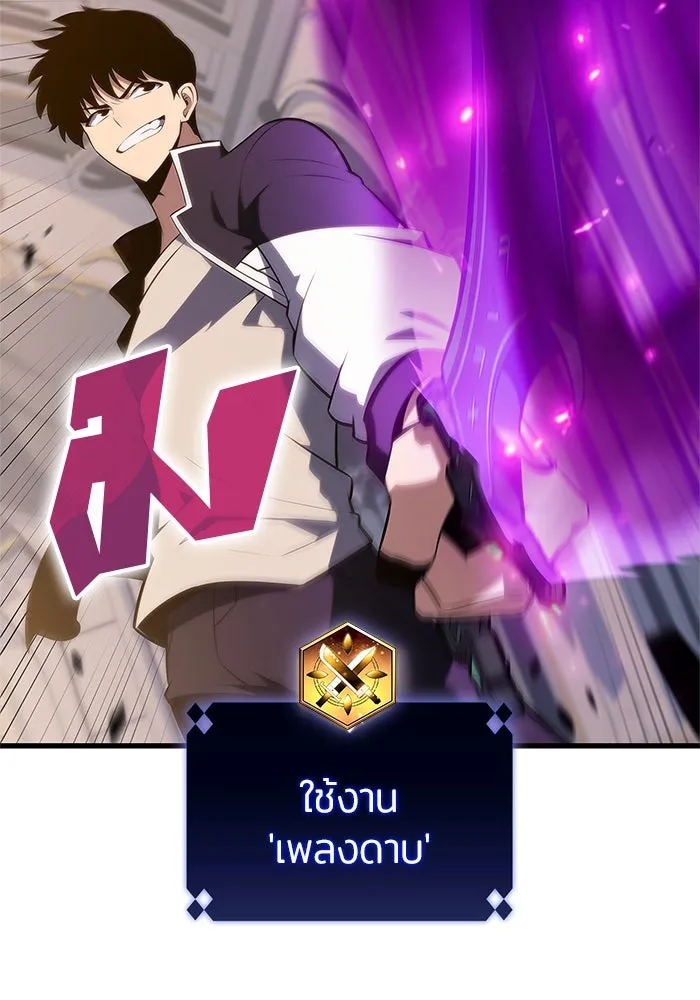 ผู้เล่นหน้าใหม่เลเวลแมกซ์ ตอนที่ 129 จักรวรรดิผู้พิทักษ์เลือดเหล็ก รูปที่ 98