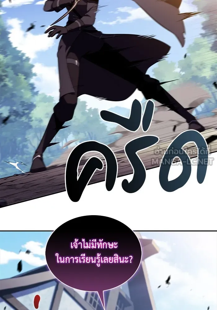 ลูกชายคนเล็กของดยุกคือมือสังหาร ตอนที่ 40 รูปที่ 18