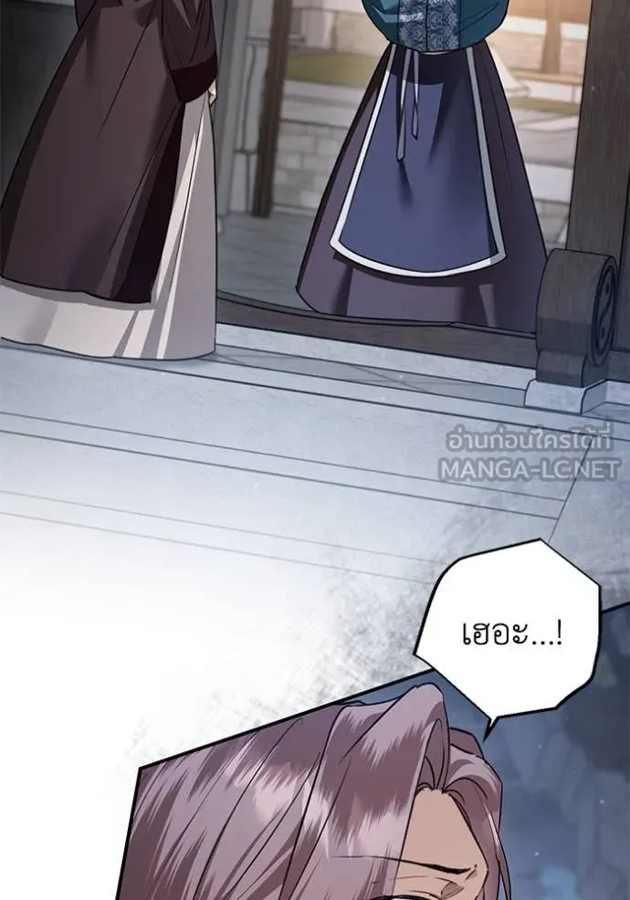 ยามหมาป่าทมิฬ ตอนที่ 75 รูปที่ 121