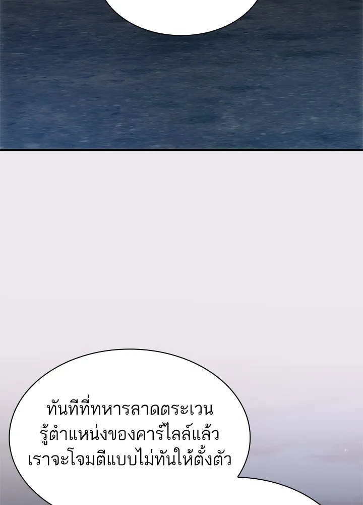 อดีตภรรยาของพระเอกหนุ่มจอมคลั่งรัก ตอนที่ 77 รูปที่ 68