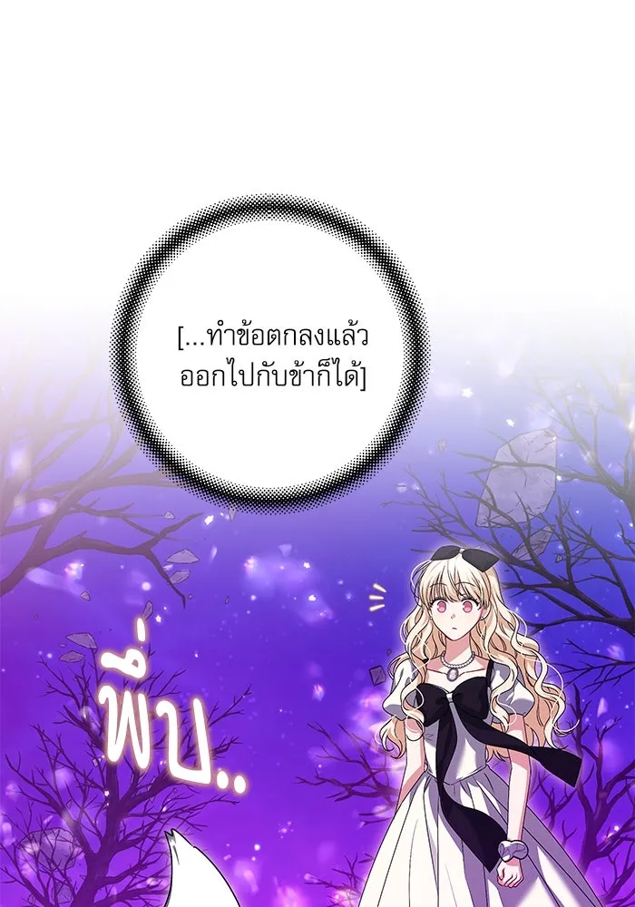 ครอบครัวตัวร้ายปล่อยฉันไปเถอะ ตอนที่ 33 รูปที่ 79
