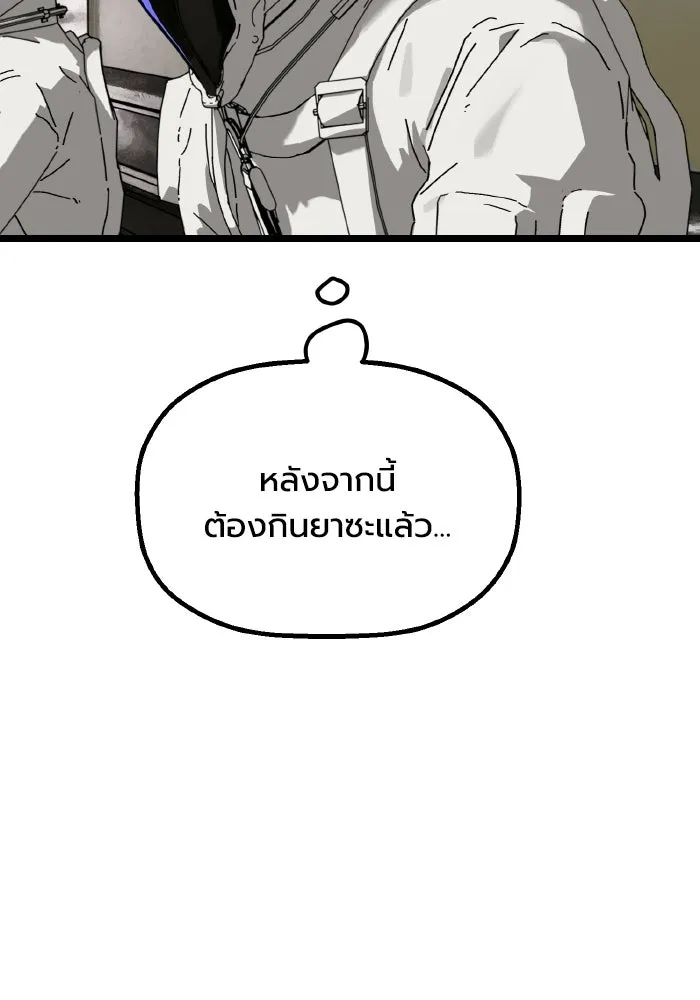 มัมหมีจ๋าหนูมาแบ๊ว ตอนที่ ตอนพิเศษ 15 รูปที่ 20