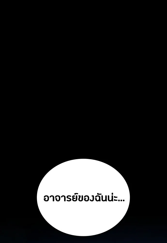 มือสังหารพันธุ์อมตะ ตอนที่ 70 รูปที่ 139