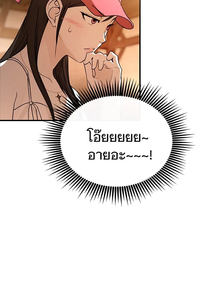 บันทึกรักลูกสาวเจ้าพ่อ ตอนที่ 36 รูปที่ 29