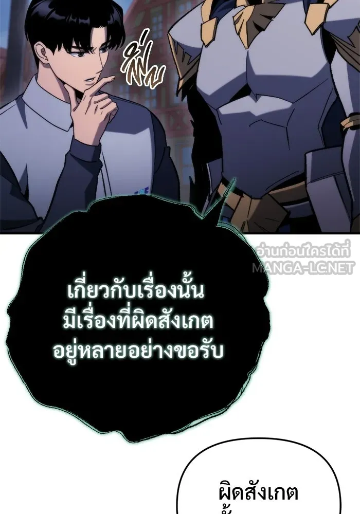 โกดังลับหลังโลกแตก ตอนที่ 79 รูปที่ 93