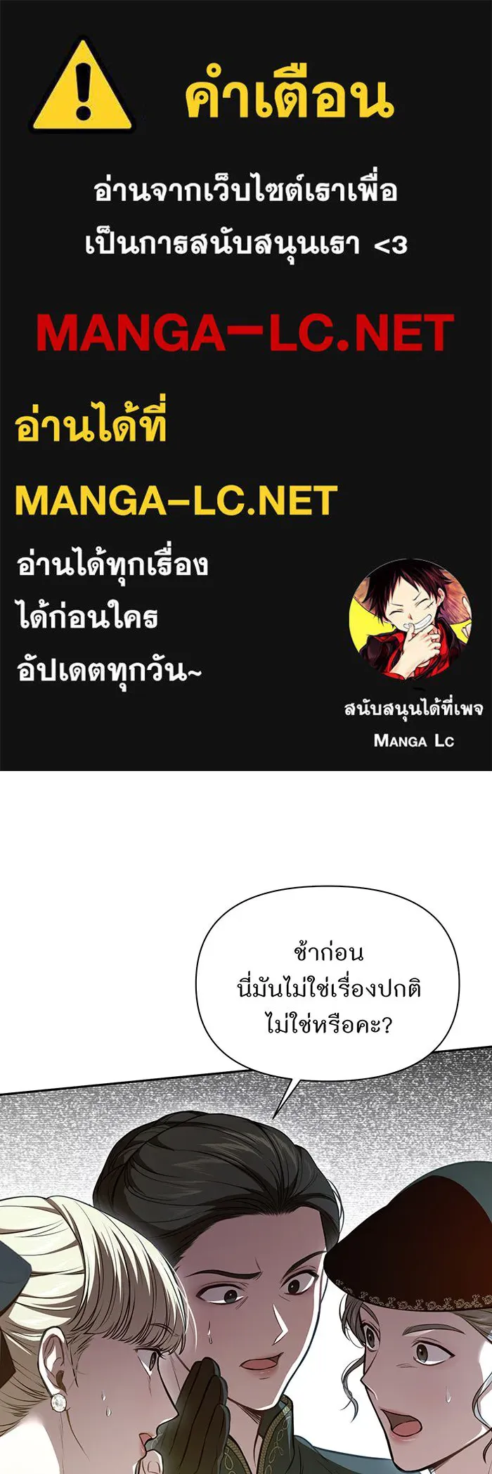 ห้องนอนลับของเจ้าหญิงต้องสาป ตอนที่ 131 ช่วยจุมพิตข้าที รูปที่ 1