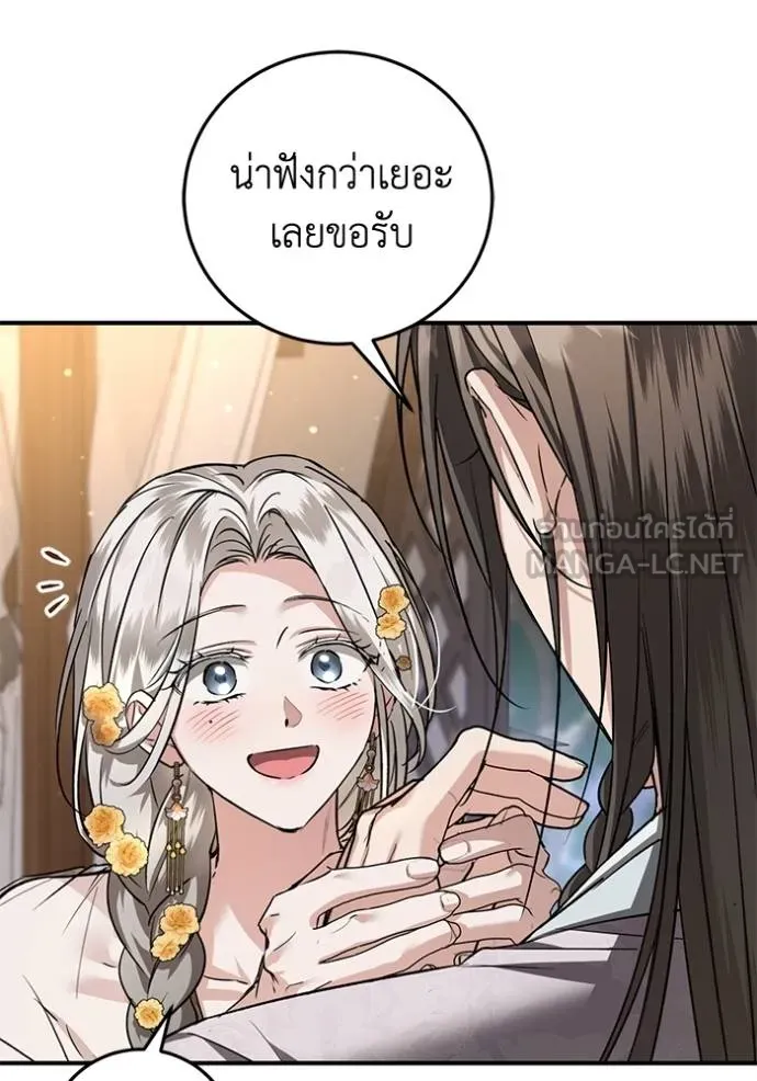 ยามหมาป่าทมิฬเพรียกห ตอนที่ 17 รูปที่ 72