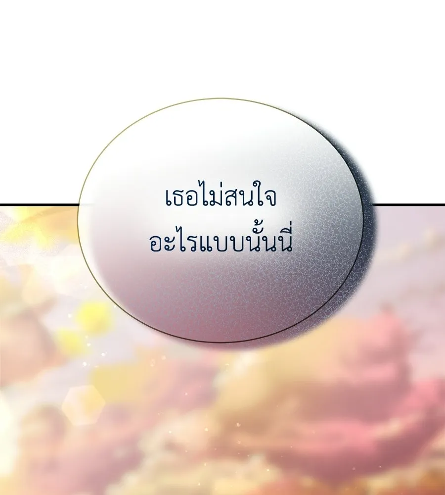 สัญญารักฉบับสุดท้าย ตอนที่ 29 รูปที่ 101