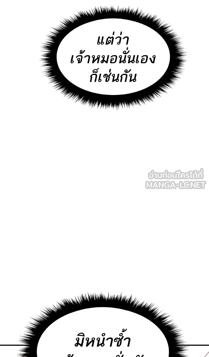 ยอดคนเลเวลทะลุ ตอนที่ 10 กิลด์บังแพสุดแข็งแกร่ง (6) รูปที่ 12