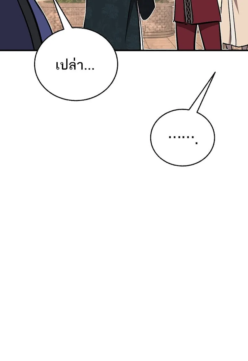 Childhood Friend of the Zenith สหายว_ยเยาว_ของข_าแข_งแกร_งท_ส_ดในใต_หล_า ตอนที่ ตอนที่ 75 รูปที่ 128