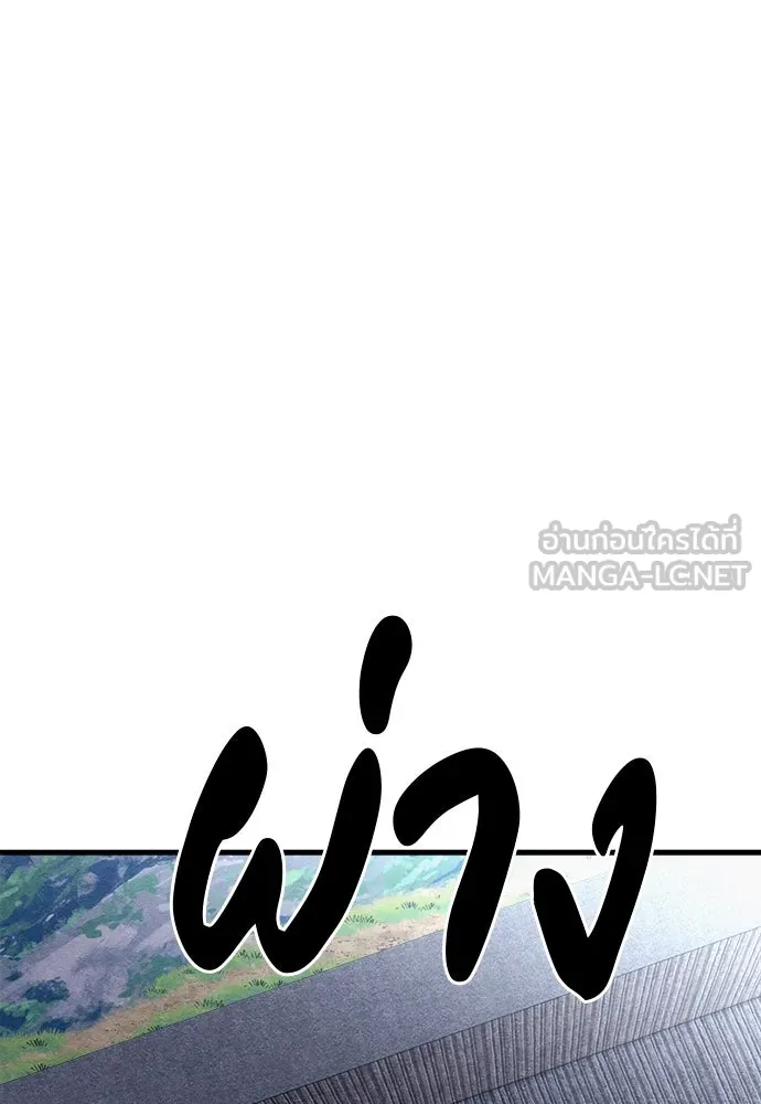 Zombie X Slasher ตอนที่ 81 รูปที่ 144