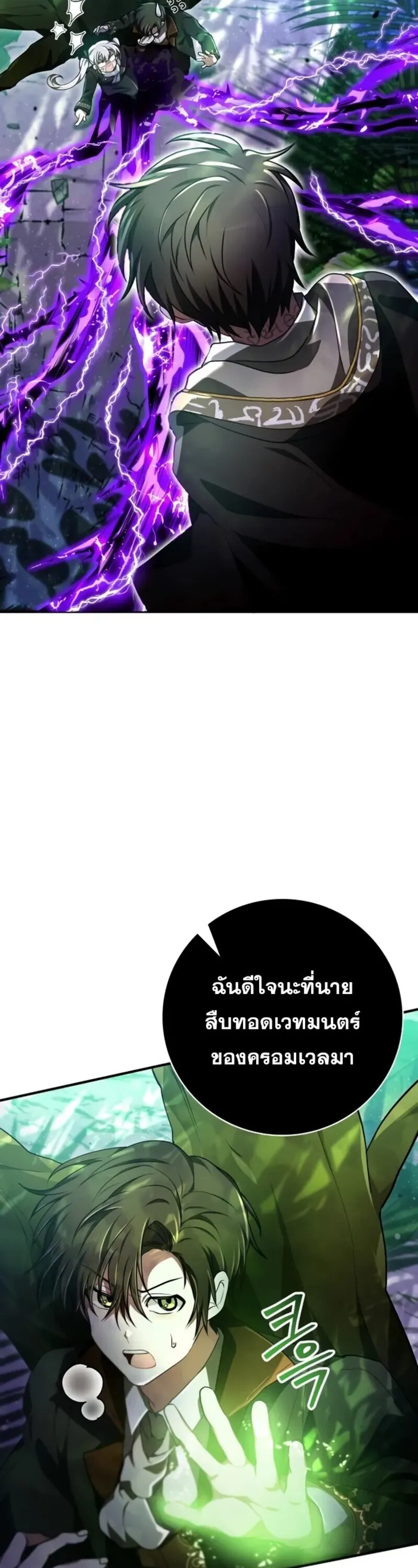 I Become a Legendary Arch Mage by Reading a Book ฉ_นกลายเป_นจอมเวทย_ในตำนานจากการอ_านหน_งส_อ ตอนที่ ตอนที่ 26 รูปที่ 78