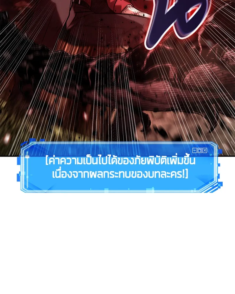 Omniscient Reader อ่านชะตาวันสิ้นโลก ตอนที่ 24 สิ่งที่สามารถเปลี่ยนแปลงได้ (6 รูปที่ 20