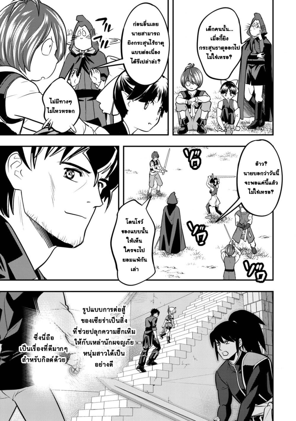 Manga-lc-com อ่านมังงะ อ่านการ์ตูน ออนไลน์ ฟรี Ikusei Jouzu na Boukensha, Youjo wo Hiroi, Second Life wo Ik ตอนที่ 1 2 3 4 5 6 7 8 9 10 11 12 13 14 ฟรี ไม่มีโฆษณา Manga-lc - อ่าน มังงะ อ่าน การ์ตูน ออนไลน์ อ่านมังงะ ฟรี