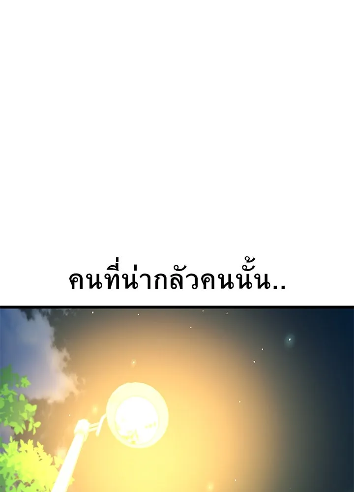 ราชาลานประลอง ตอนที่ 28 รูปที่ 23