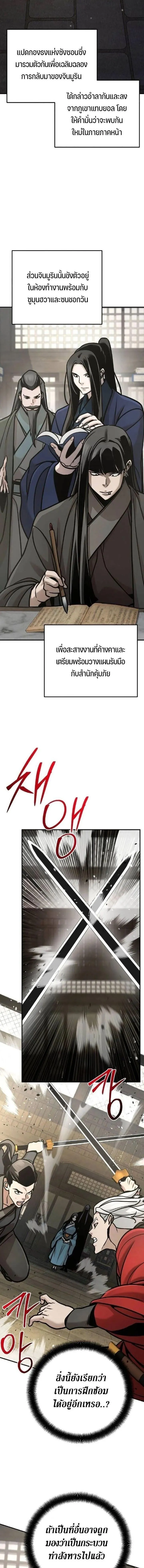 The Mysterious World_s Greatest Martial Artist Little Prince เจ_าชายน_อย ศ_ลป_นศ_ลปะการต_อส_ท_ย_งใหญ_ท_ส_ดในโลกล_กล_บ ตอนที่ ตอนที่ 130 รูปที่ 2