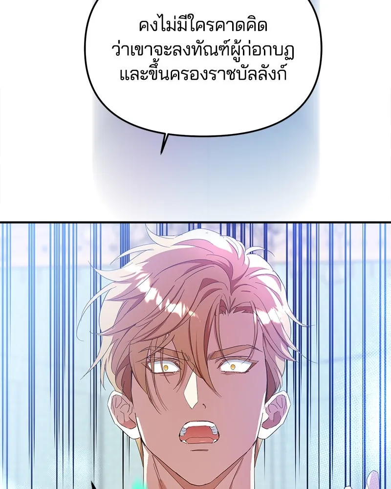 คนรักตายกลายเป็นทรราช ตอนที่ 18 รูปที่ 62