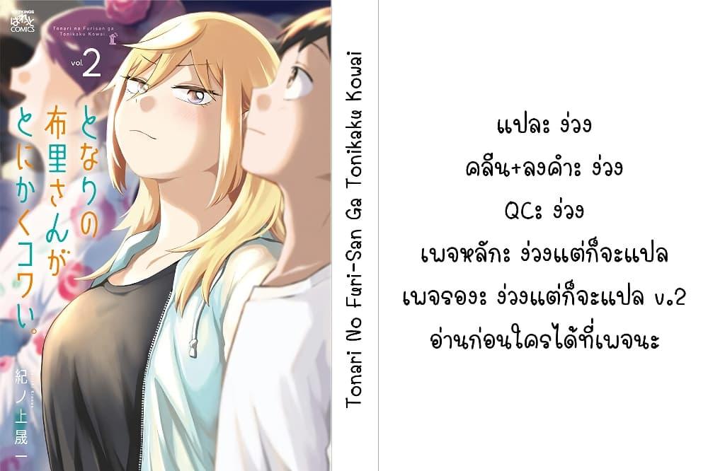 Manga-lc-com อ่านมังงะ อ่านการ์ตูน ออนไลน์ ฟรี Tonari no Furi-san ga Tonikaku Kowai ตอนที่ 1 2 3 4 5 6 7 8 9 10 11 12 13 14 ฟรี ไม่มีโฆษณา Manga-lc - อ่าน มังงะ อ่าน การ์ตูน ออนไลน์ อ่านมังงะ ฟรี