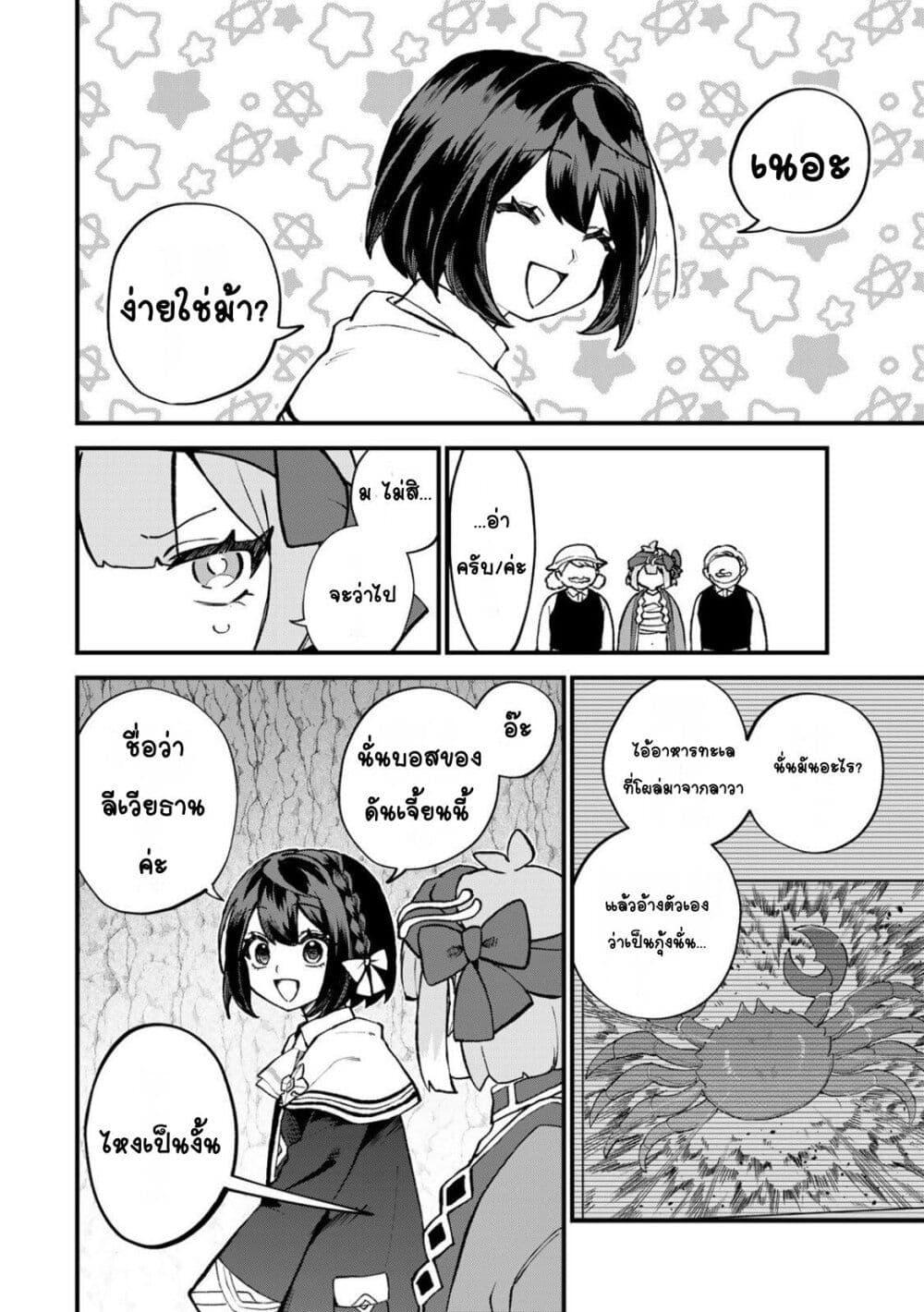 Manga-lc-com อ่านมังงะ อ่านการ์ตูน ออนไลน์ ฟรี Sekai Saikyou no Majo, Hajimemashita – Watashidake “Kouryaku Saito” wo Mireru Sekai de Jiyuu ni Ikimasu ตอนที่ 1 2 3 4 5 6 7 8 9 10 11 12 13 14 ฟรี ไม่มีโฆษณา Manga-lc - อ่าน มังงะ อ่าน การ์ตูน ออนไลน์ อ่านมังงะ ฟรี
