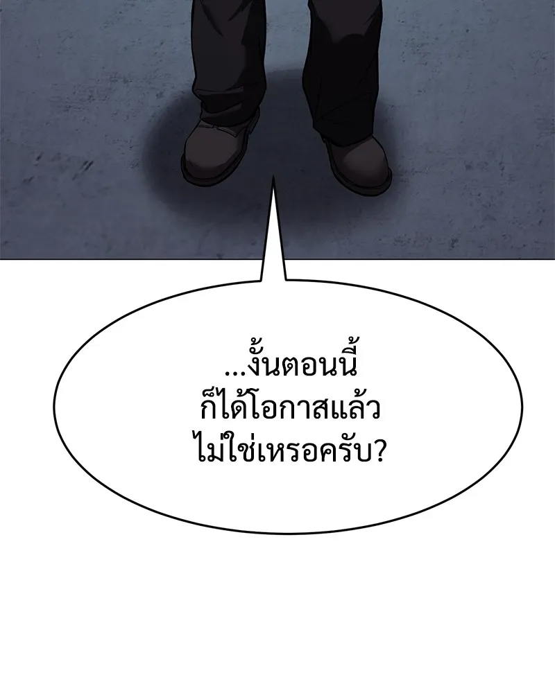 แบคXX ตอนที่ 39 รูปที่ 124