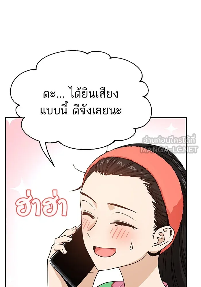 โชคชะตานำพารัก ตอนที่ 30 ล้มเหลวเหรอ รูปที่ 63