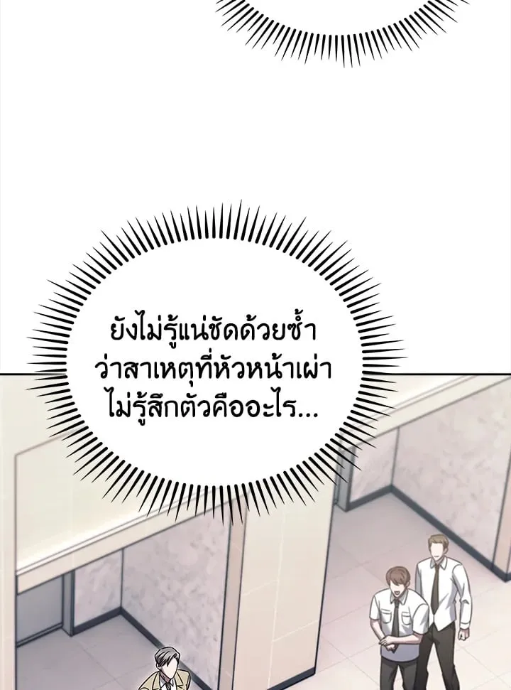 The Delivery Man From Murim ตอนที่ ตอนที่ 60 รูปที่ 5