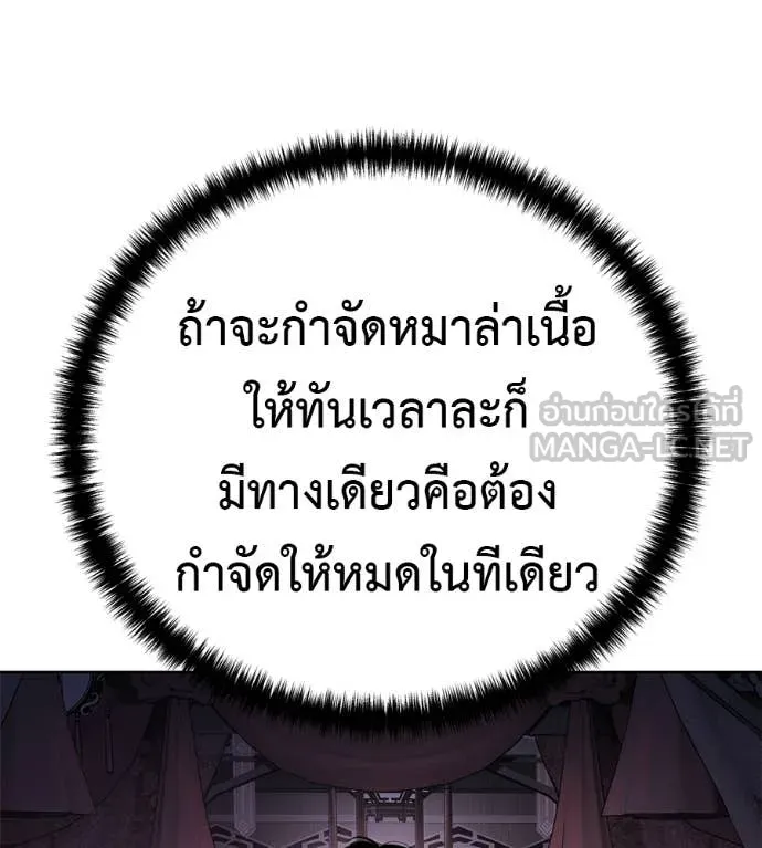 มัจจุราชชุดแดง ตอนที่ 31 รูปที่ 138
