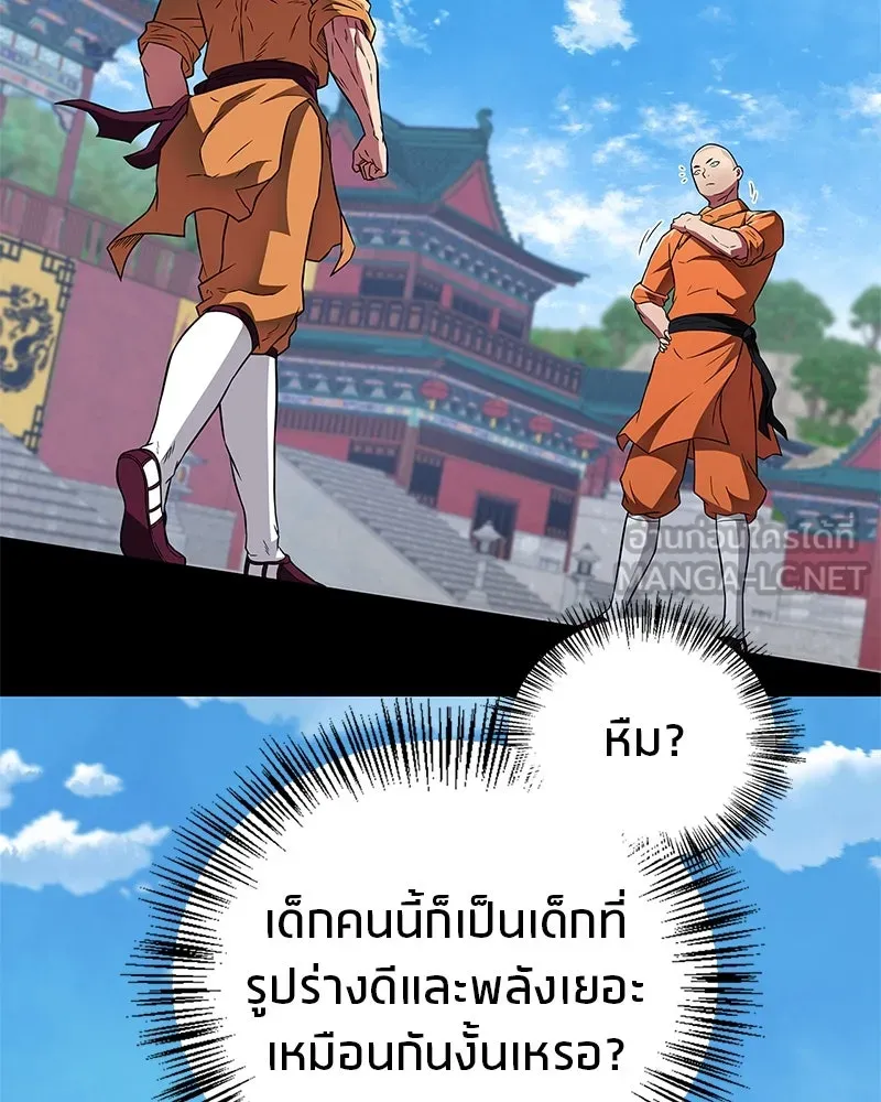 สุดยอดเทรนเนอร์แห่งยุทธภพ ตอนที่ 22 คนที่บ้าดีเดือดกว่าข้า รูปที่ 66