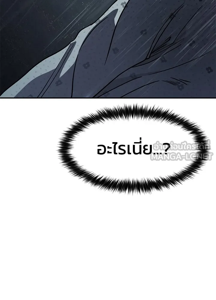 กฎเหล็กบ้านสายลับ ตอนที่ 20 รูปที่ 51
