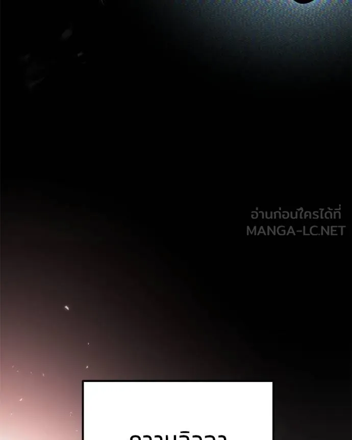 โทษที พื้นที่นี้ ตอนที่ 26 รูปที่ 105