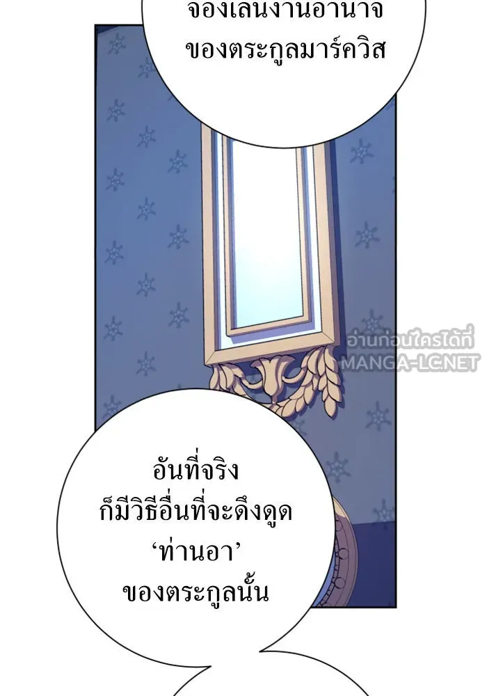 ชิงชีวิตพลิกลิขิตชะตา ตอนที่ 136. การโต้กลับของประกายไฟ รูปที่ 6