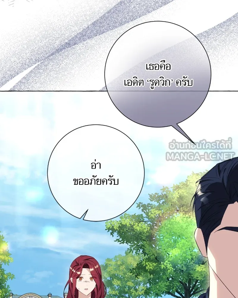 นึกว่าเป็นอิเซไคธรรมดา ตอนที่ 38 รูปที่ 48