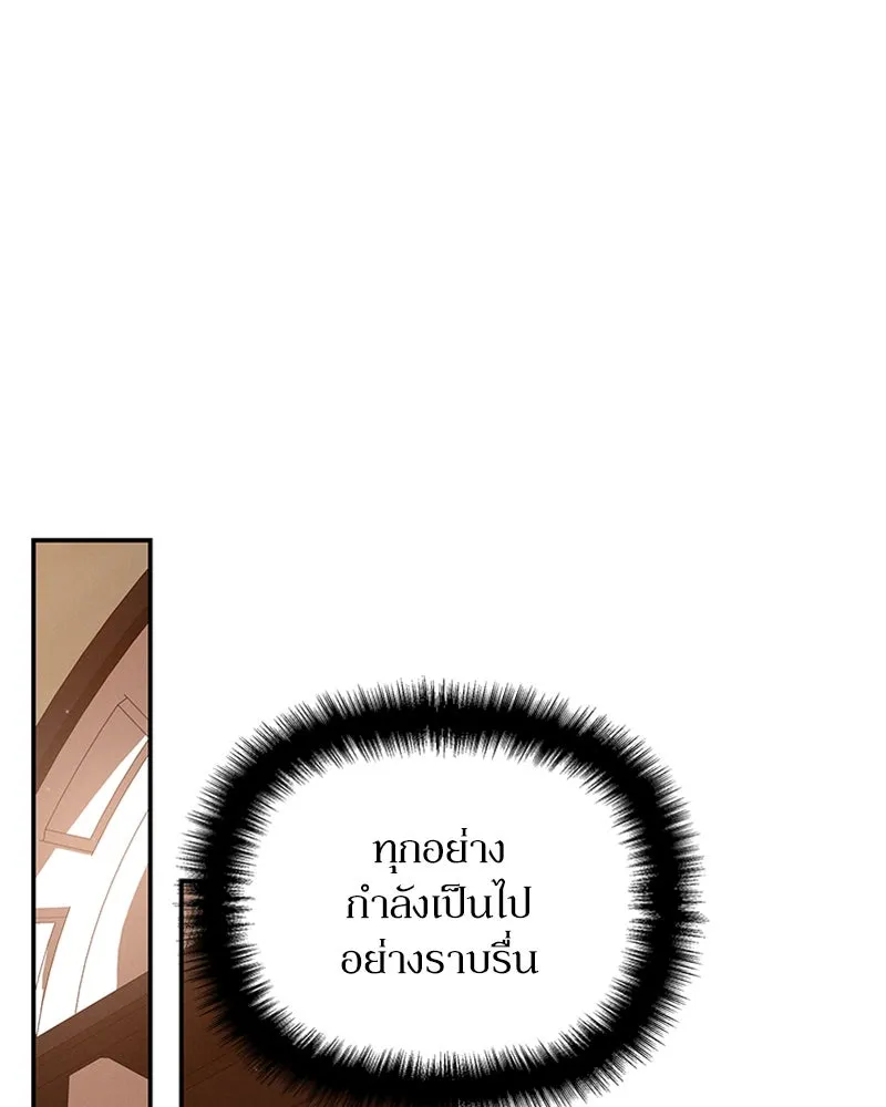 โอ้ ศัตรูที่รัก ตอนที่ 43 รูปที่ 137