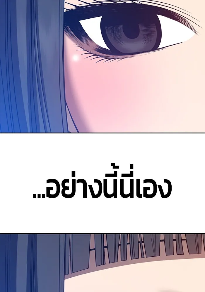 +99 ท่อนไม้พร้อมบวก ตอนที่ 33 รูปที่ 304