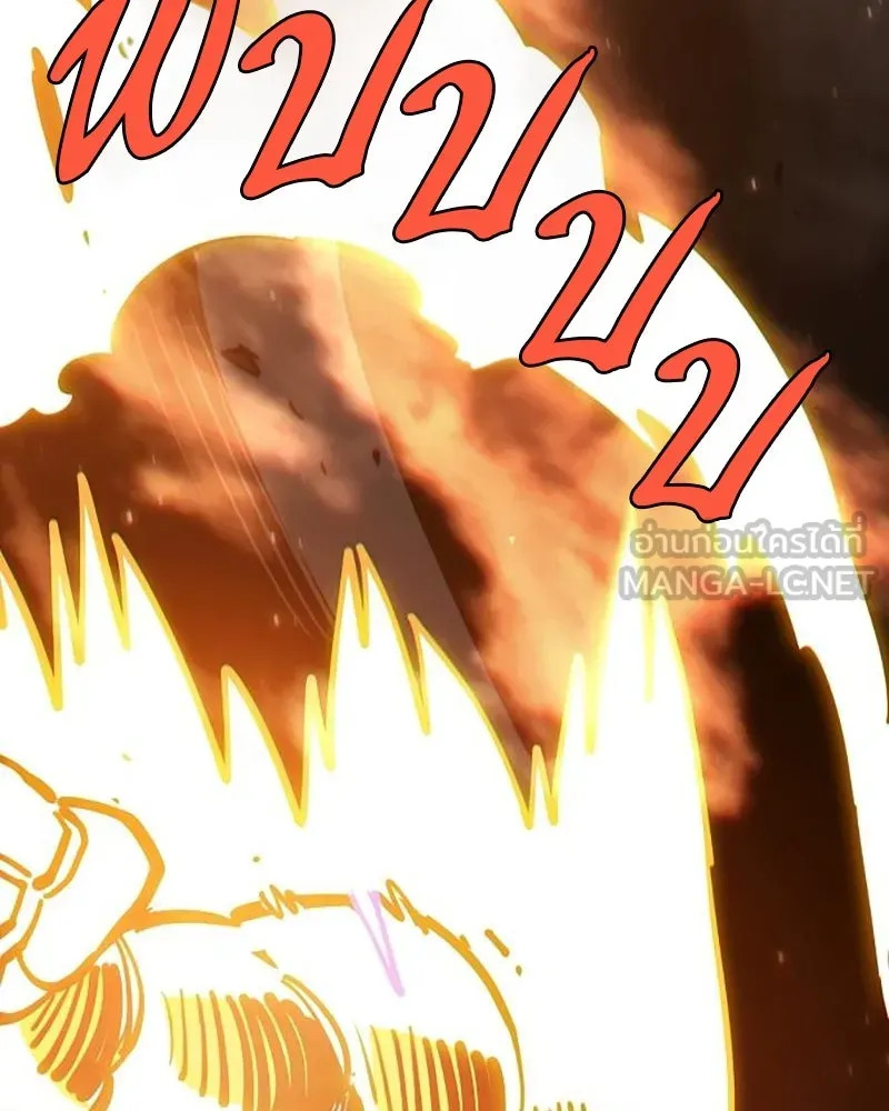 Player ตอนที่ 212 รูปที่ 132