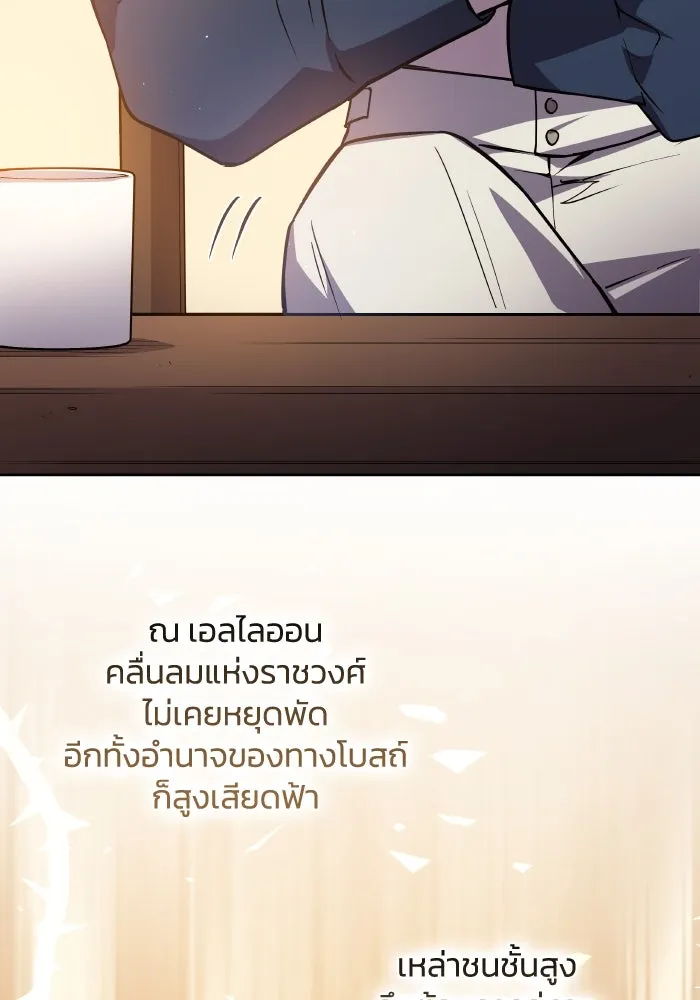 ฟิลเลียโรเซ่กับคำทำนายแห่งมงกุฎหนาม ตอนที่ 92 รูปที่ 38