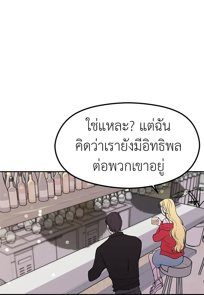 ถ่านไฟเราไม่เก่าเลย ตอนที่ 38 รูปที่ 16