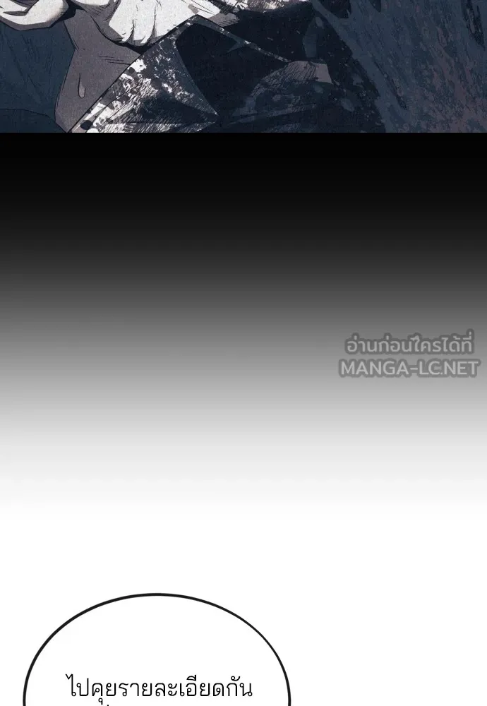 สนิมเชือดเลือดสาด ตอนที่ 3 รูปที่ 12