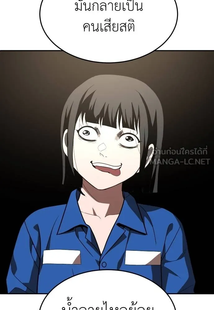 สนามเด็กล่า ตอนที่ 42 รูปที่ 108