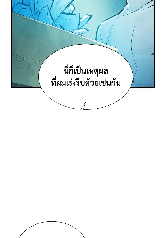 The Lone Necromancer ตอนที่ 47 รูปที่ 76