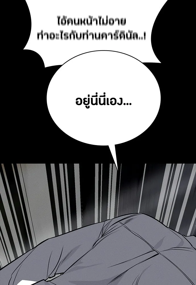 มือสังหารพันธุ์อมตะ ตอนที่ 60 รูปที่ 92